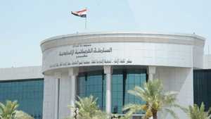 المحكمة الاتحادية العراقية - أرشيفية