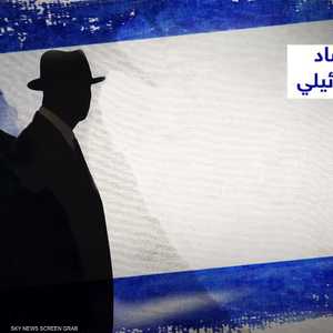 33 شخص مشتبه بالتجسس "للموساد"