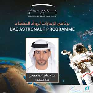 هزاع علي المنصوري