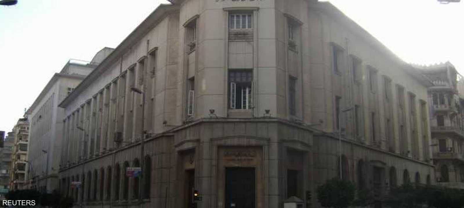 البنك المركزي المصري - أرشيف