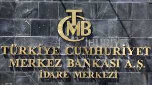جانب من مقر البنك المركزي التركي
