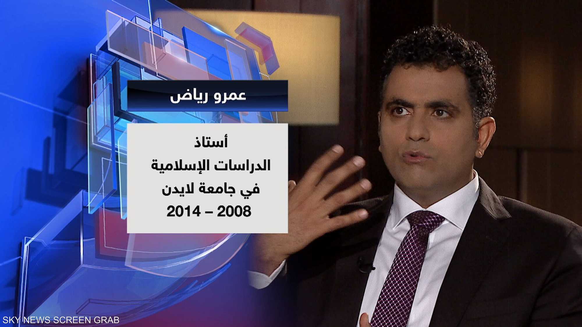 الأكاديمي عمرو رياض ضيف حديث العرب