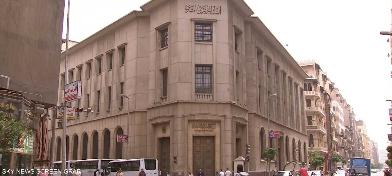 صندوق النقد يشيد بإصلاحات مصر الاقتصادية