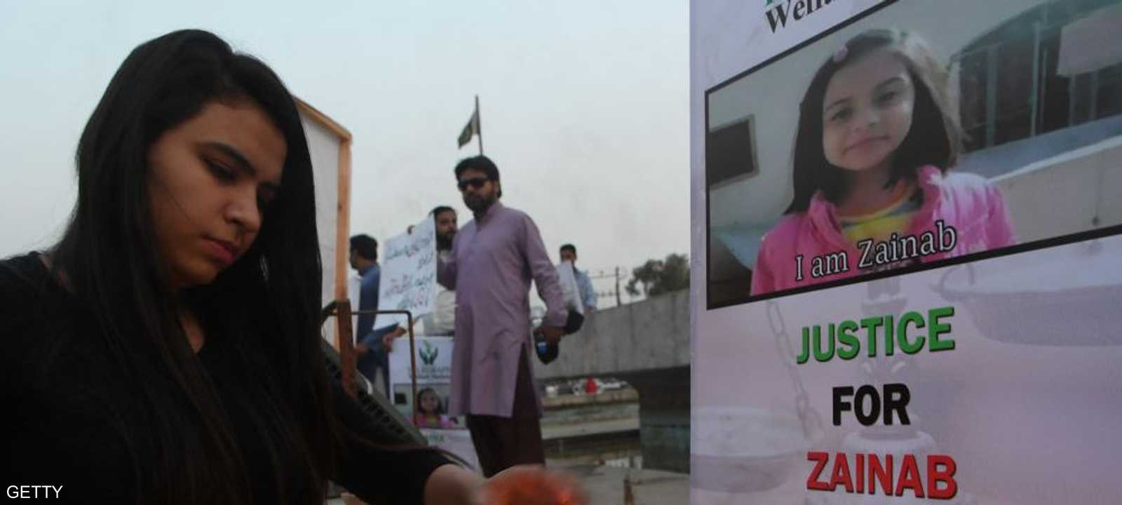 إعدام مغتصب وقاتل الطفلة زينب