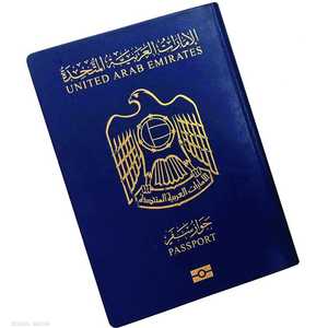 جواز السفر الإماراتي يمكن حامله من دخول 167 دولة دون تأشيرة