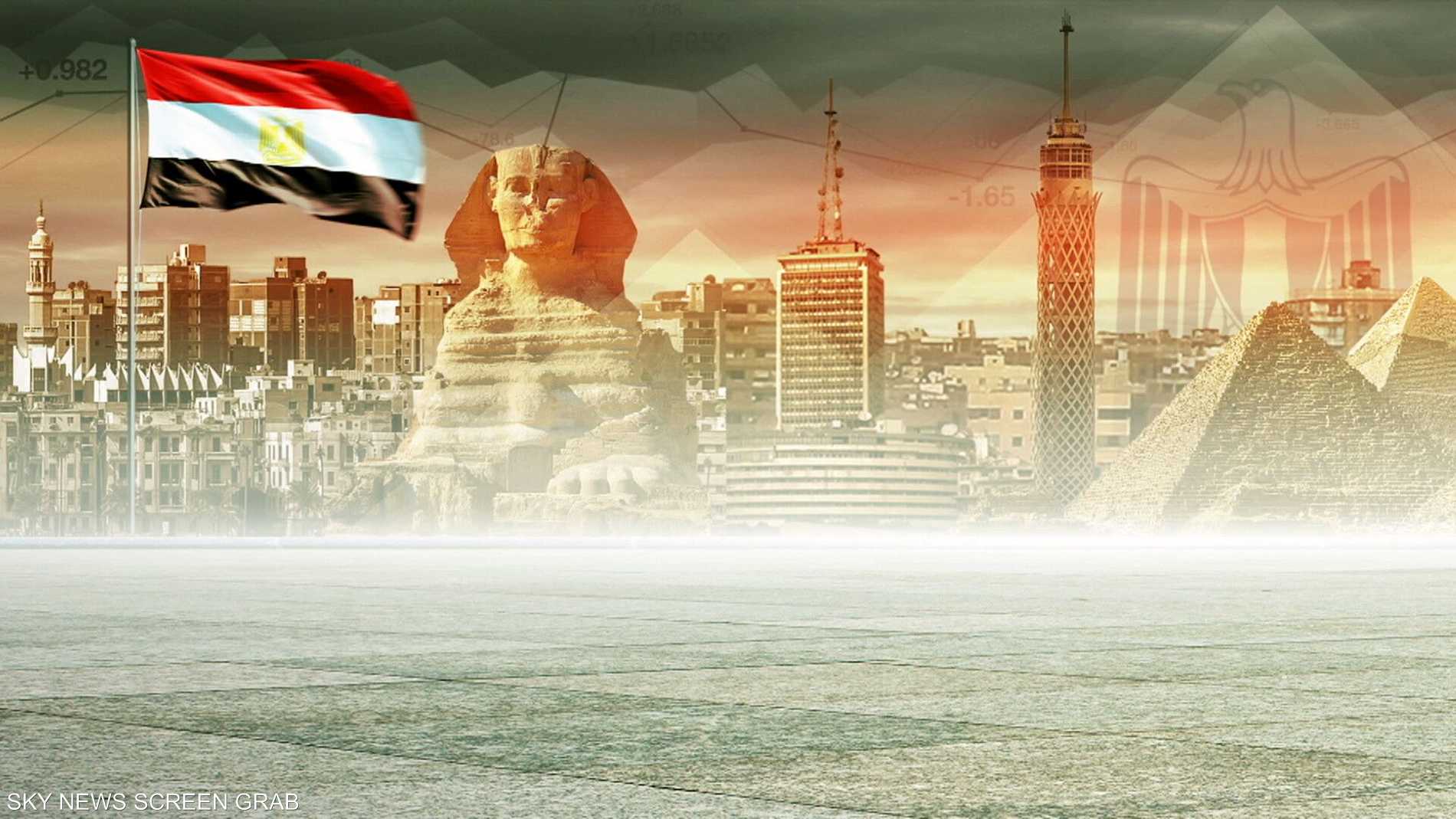 استطلاع لرويترز: توقعات نمو الاقتصاد المصري مستقرة