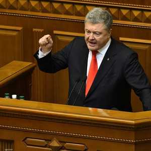 الرئيس الأوكراني بترو بوروشنكو