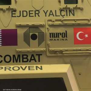 أنقرة تستغل الدوحة لتجريب أسلحة تركية