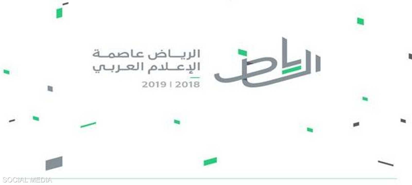 يشارك في الاحتفال وزراء الإعلام العرب