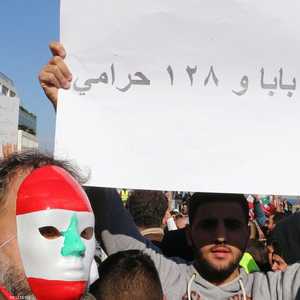 مظاهرات في بيروت منددة بالطبقة الحاكمة.