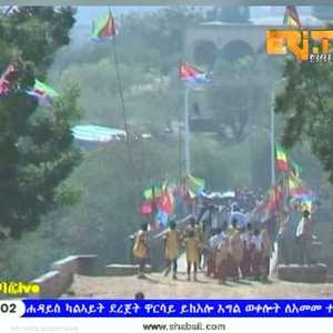 إثيوبيا وإريتريا تفتتحان رسميا معبرا حدوديا بين البلدين