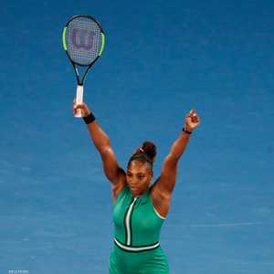 الأميركية سيرينا وليامس