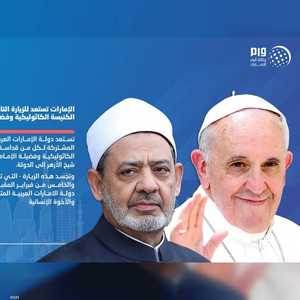 الزيارة تبدأ في 3 فبراير وتستمر حتى 5 فبراير.