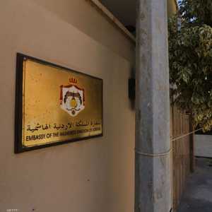 صورة أرشيفية لإحدى سفارات الأردن