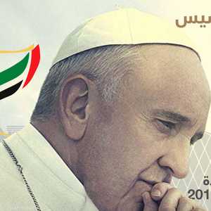 البابا يقوم بزيارة تاريخية إلى الإمارات العربية المتحدة