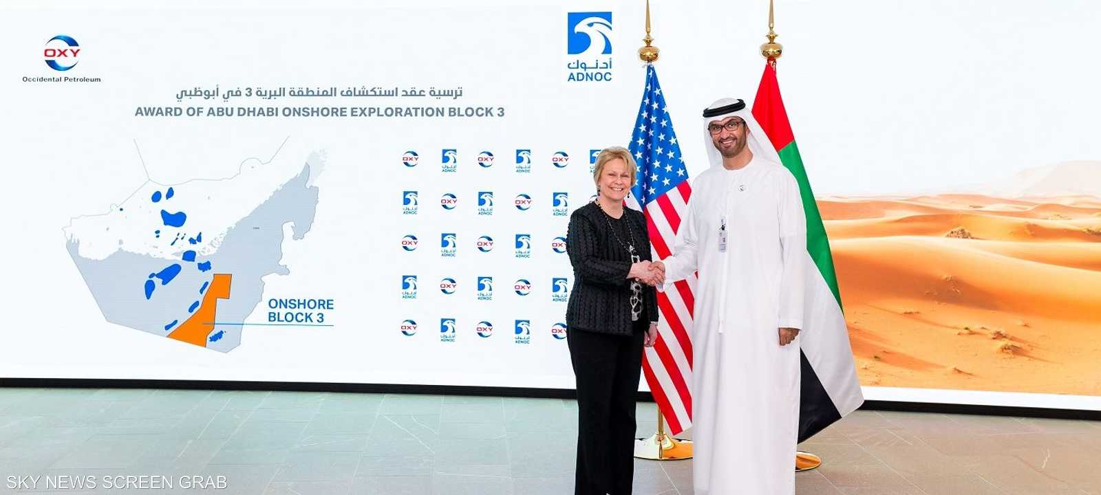 ستستثمر "أوكسيدنتال بتروليوم" 893 مليون درهم