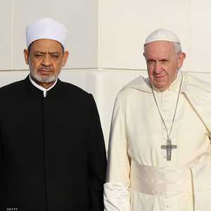البابا فرنسيس وشيخ الأزهر .. توافق وتعاضد حول قضايا الإنسان