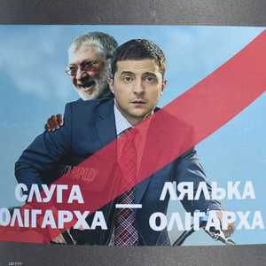 الممثل الكوميدي فولوديمير زيلينسكي يتصدر استطلاعا الرأي