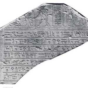 اللوحة الخاصة بـسشن نفرتوم