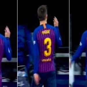 بيكيه استفز جمهور ريال مدريد