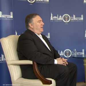 مقابلة خاصة مع وزير الخارجية الأميركي مايك بومبيو