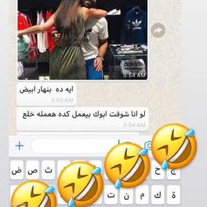 محادثة صلاح ووالدته