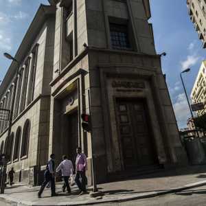 البنك المركزي المصري في وسط القاهرة