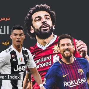 فرص فوز صلاح بالكأس تزيد على فرص ميسي ورونالدو