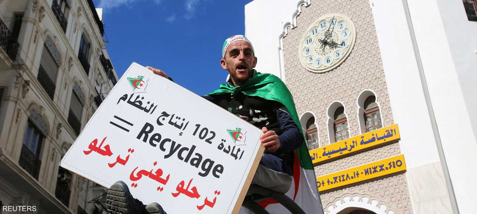 الاحتجاجات بدأت 22 فبراير ولاتزال مستمرة