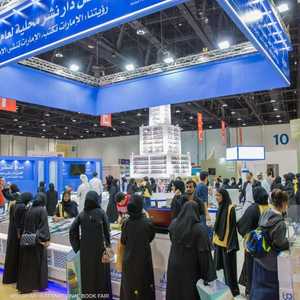 معرض أبوظبي الدولي للمعارض - ارشيف