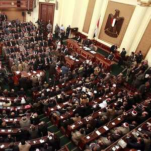 صورة عامة لمجلس النواب المصري- أرشيفية-