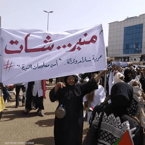 "منبر... شات".. جهاز أمن الثورة النسائي في السودان