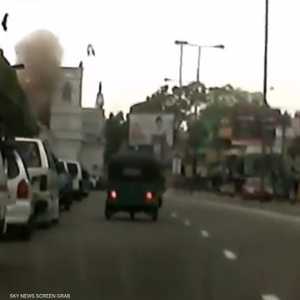 لحظة انفجار كنيسة سريلانكا الدامي