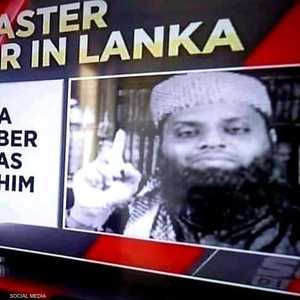 وصفت تقارير صحفية زهران هاشم بالعقل المدبر لهجمات سريلانكا