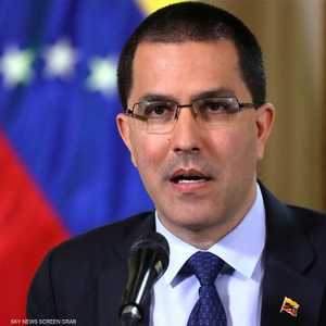 وزير خارجية فنزويلا خورخي أرييسا