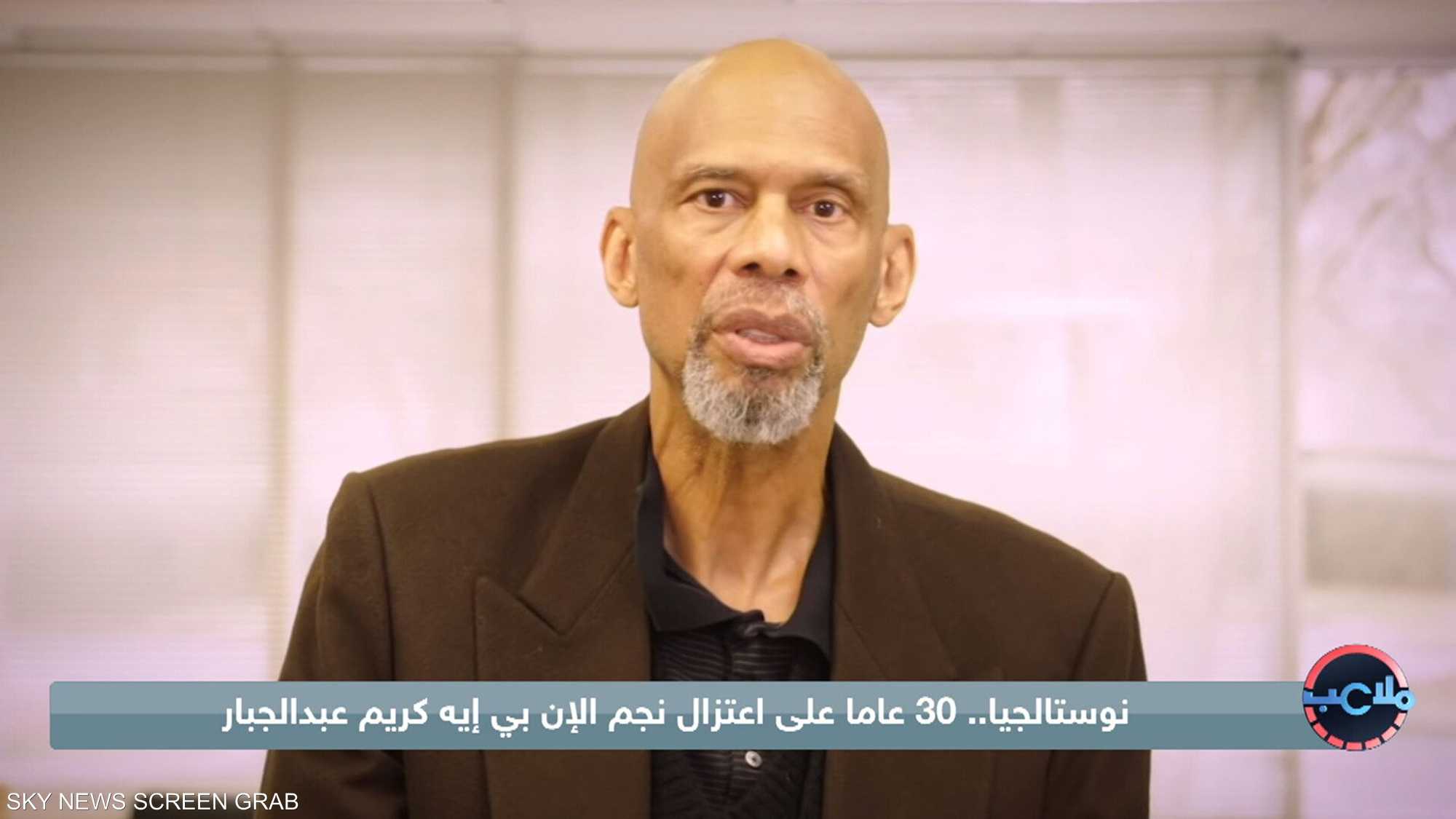 نوستالجيا.. 30 عاما على اعتزال نجم NBA كريم عبدالجبار