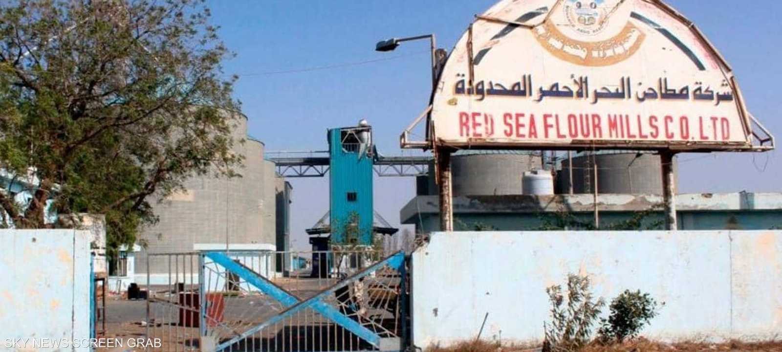 ميليشيات الحوثي منعت وصول الفرق الدولية للمطاحن أكثر من مرة.