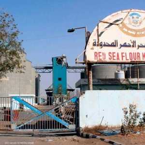 ميليشيات الحوثي منعت وصول الفرق الدولية للمطاحن أكثر من مرة.