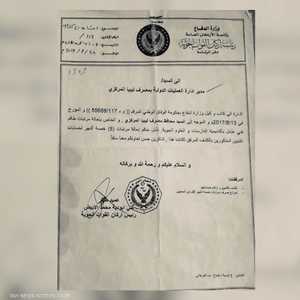 وثيقة تثبت إنفاق السراج مئات الآلاف لطيارين أجانب