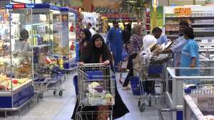 الكويت.. ارتفاع معدل الإنفاق على المواد الغذائية خلال رمضان