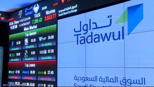 إدراج 30 شركة سعودية على مؤشر "MSCI"