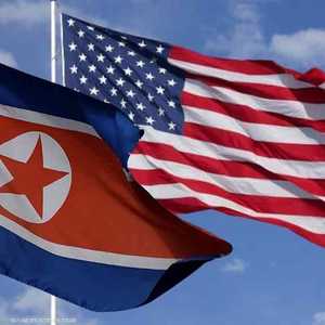 علما كوريا الشمالية والولايات المتحدة