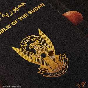 جواز سفر سوداني