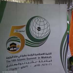 القمة الخمسين