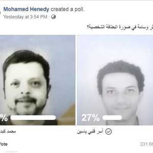 صورة تحدي  الوسامة في صفحة هنيدي على فيسبوك