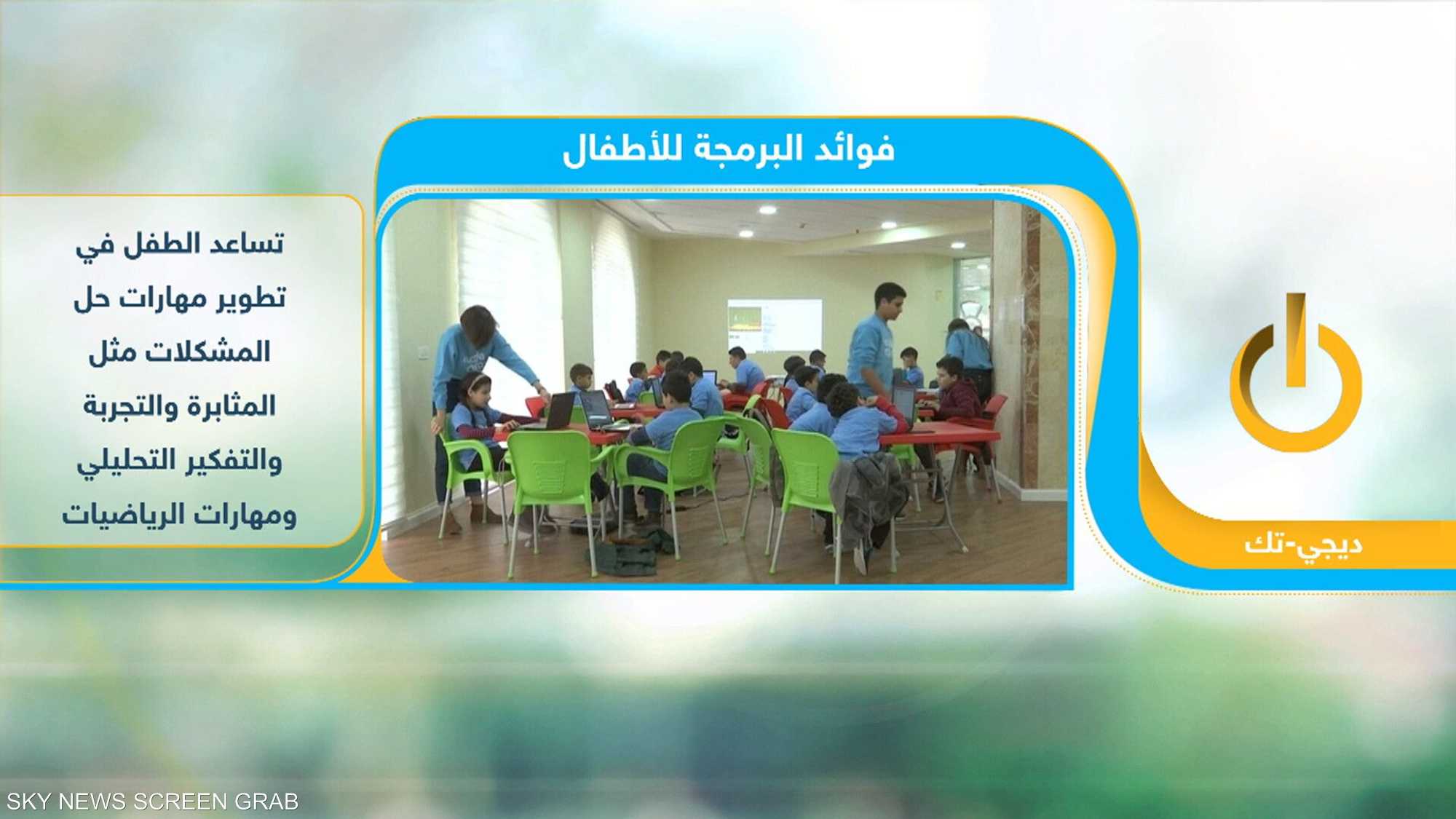 أداة مبتكرة لتعليم البرمجة للأطفال