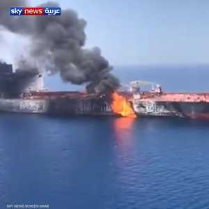 وسائل إعلام إيرانية تنشر صور احتراق إحدى ناقلتي النفط