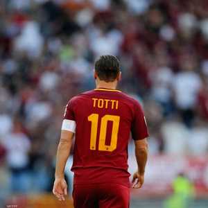 توتي يودع ناديه "الأبدي"