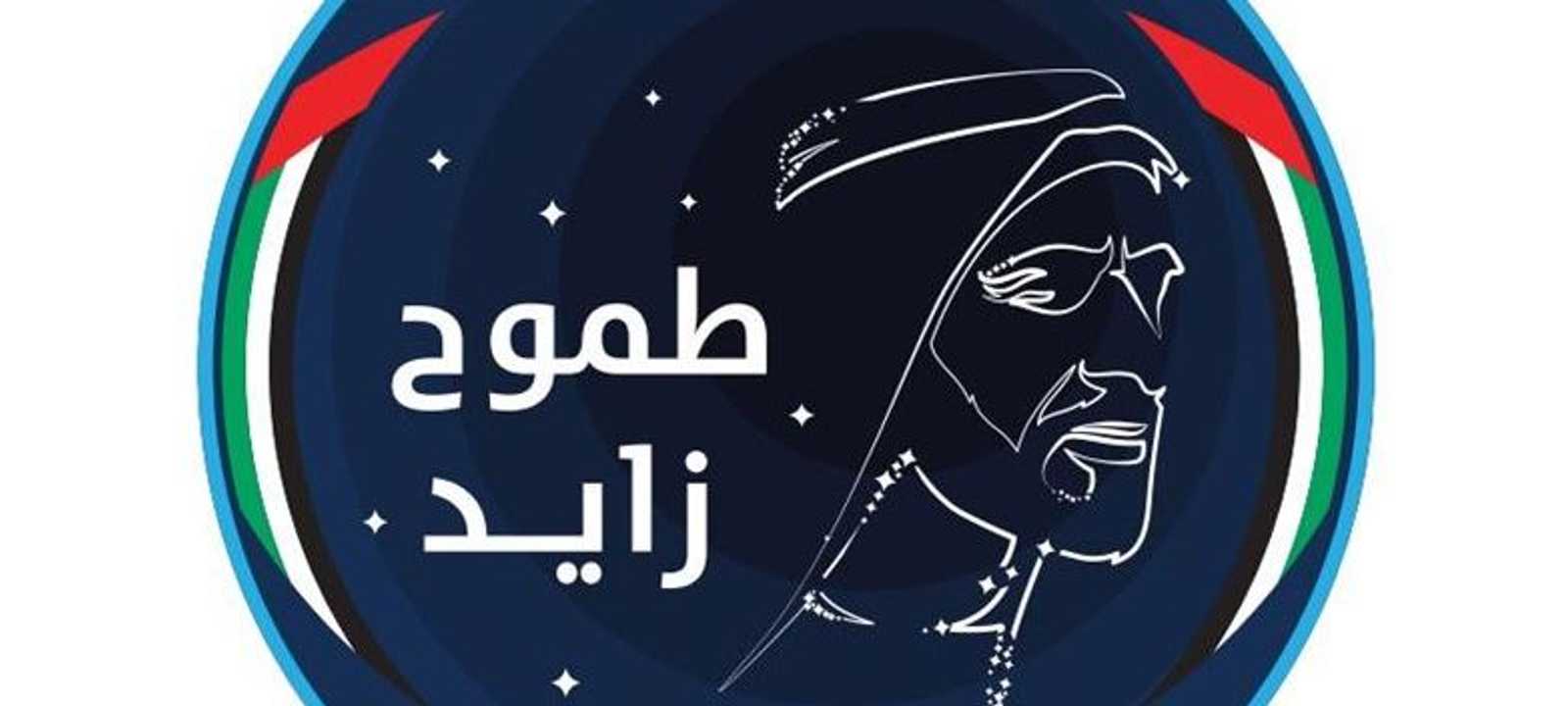 شعار أول مَهمة إماراتية للفضاء