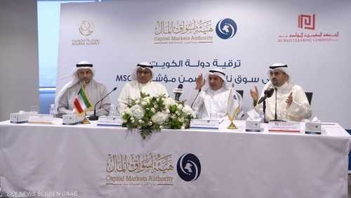 بورصة الكويت: شروط الترقية على MSCI قابلة للتحقيق